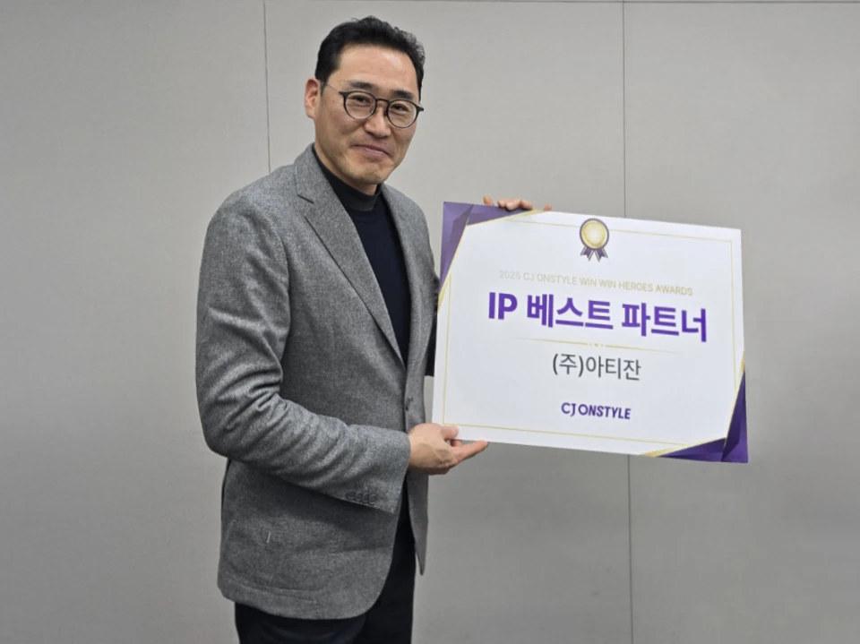 아티잔, CJ온스타일 ‘IP 베스트 파트너상’ 수상...IP 커머스 대표 성공 사례로 주목