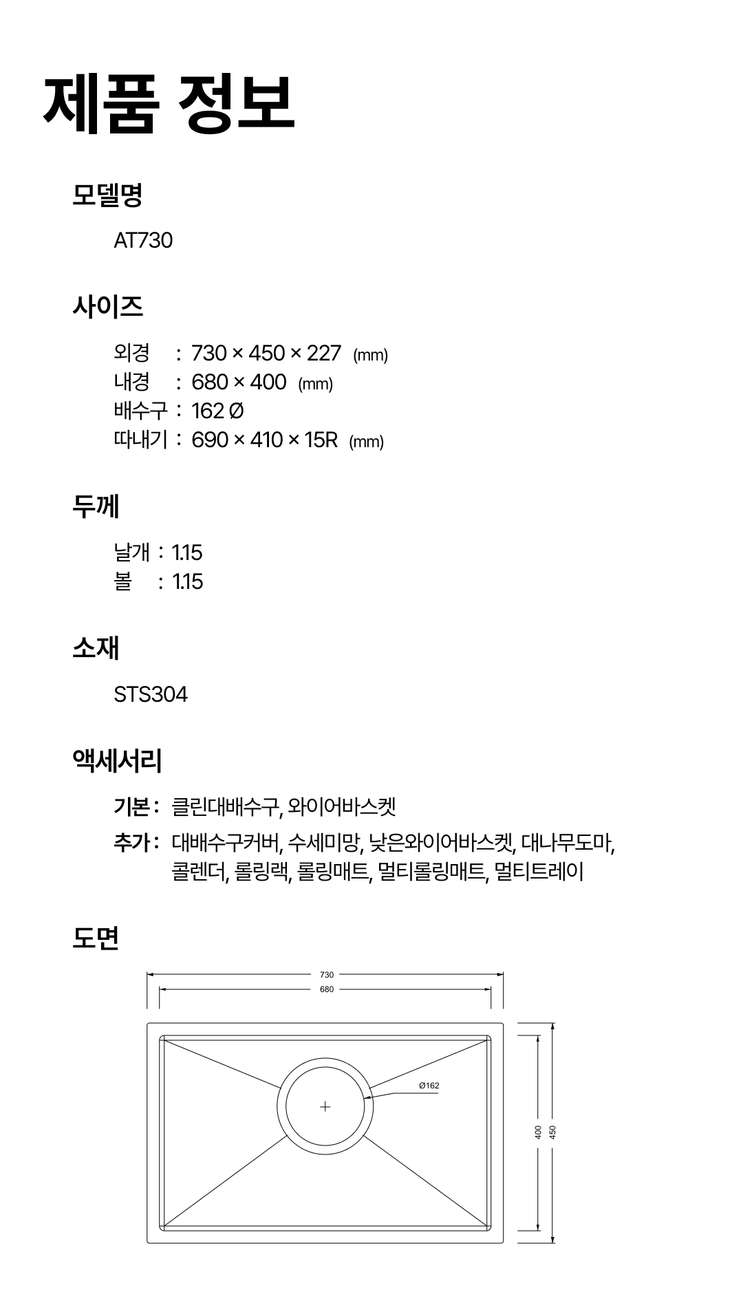 AT730 도면