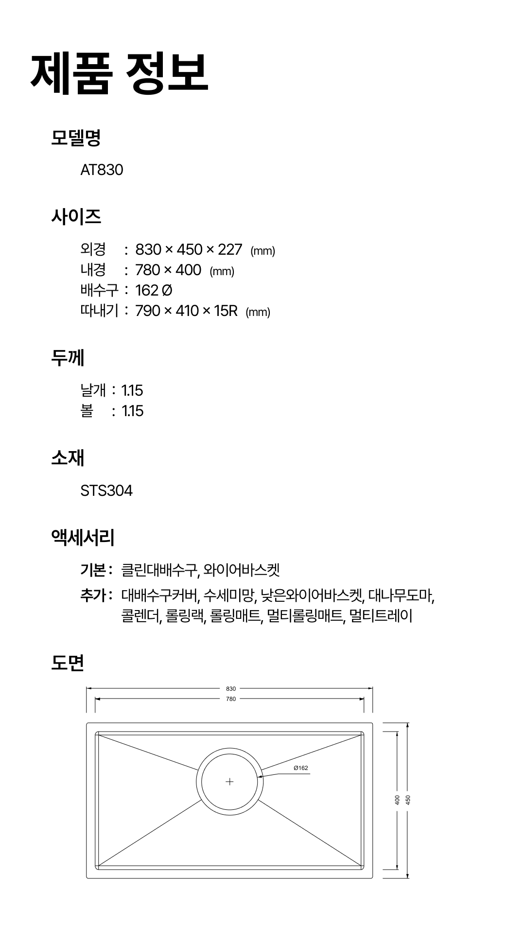 AT830 도면