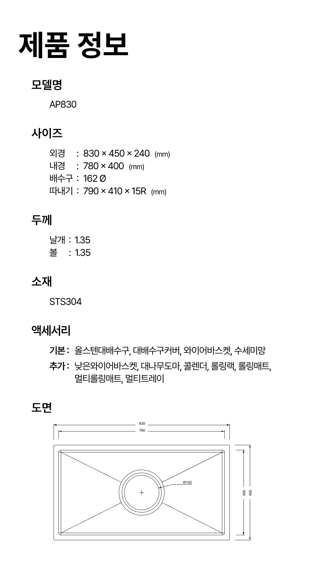 AP830 도면