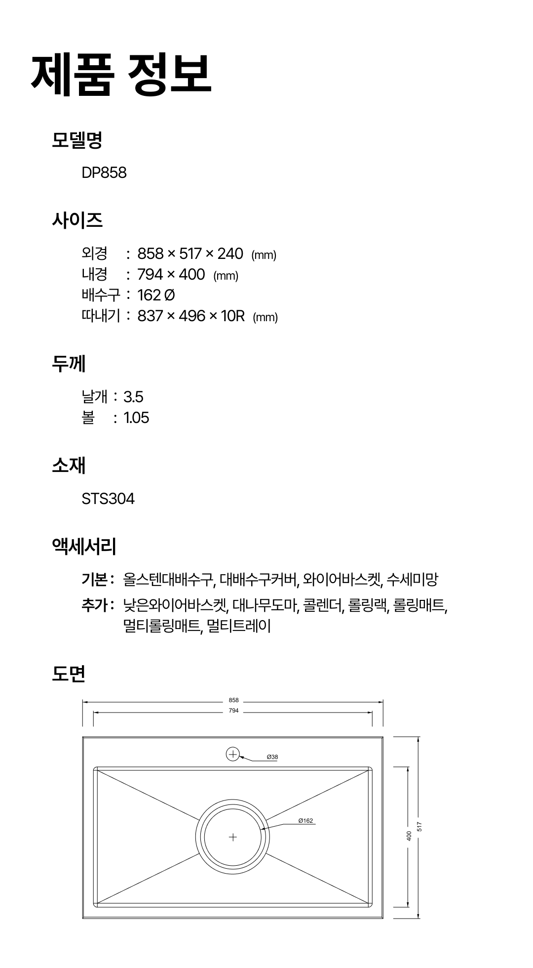 DP858 도면