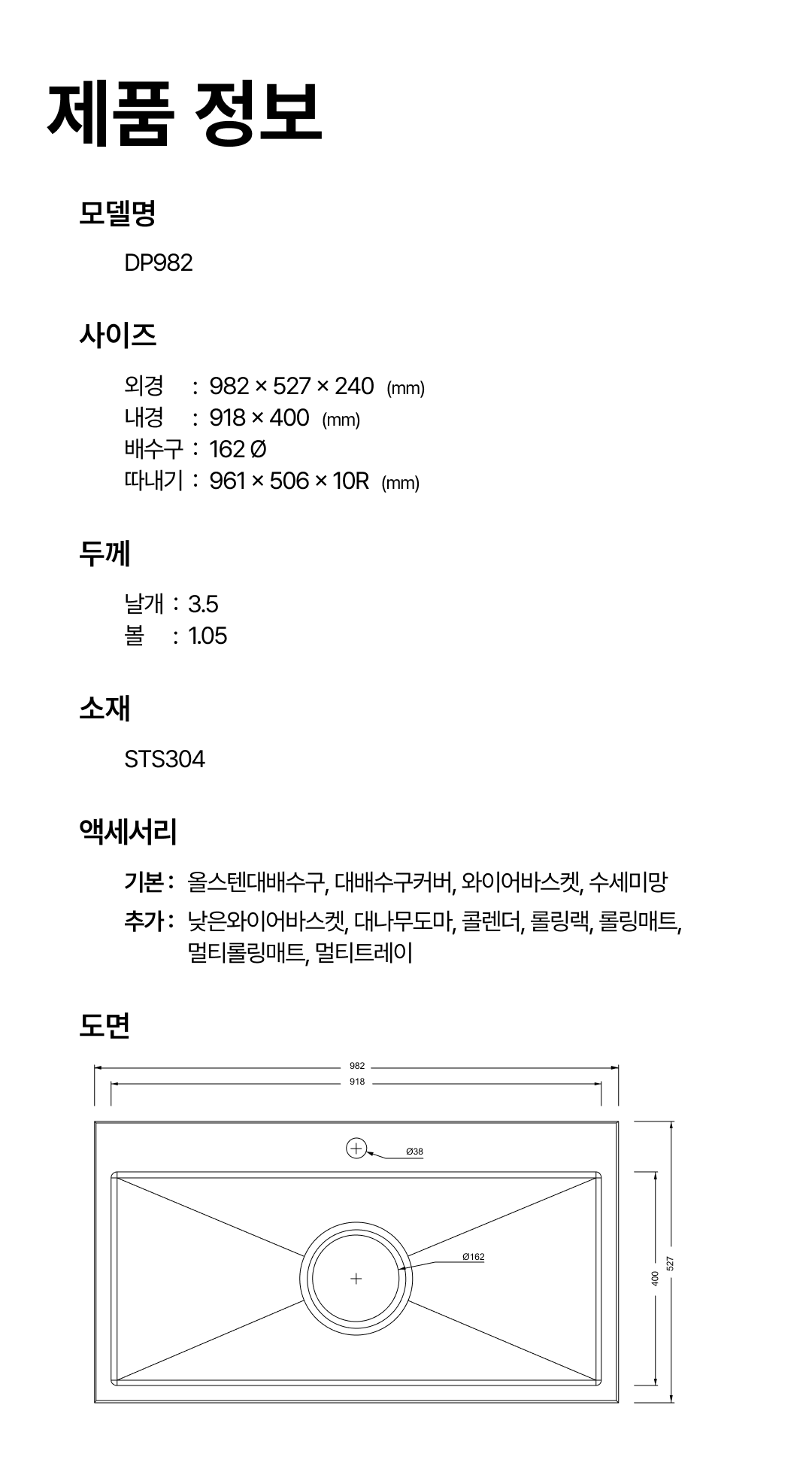 DP982 도면