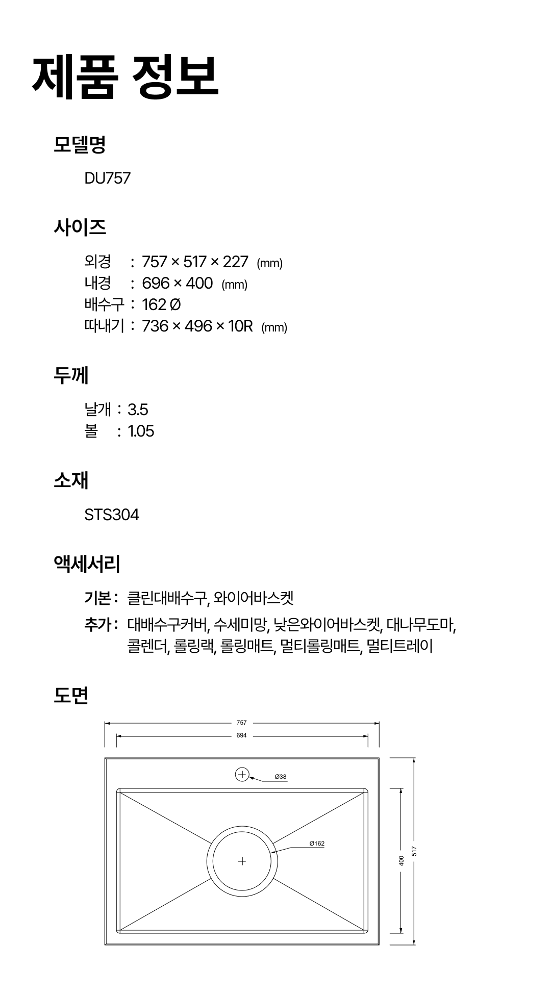 DU757 도면