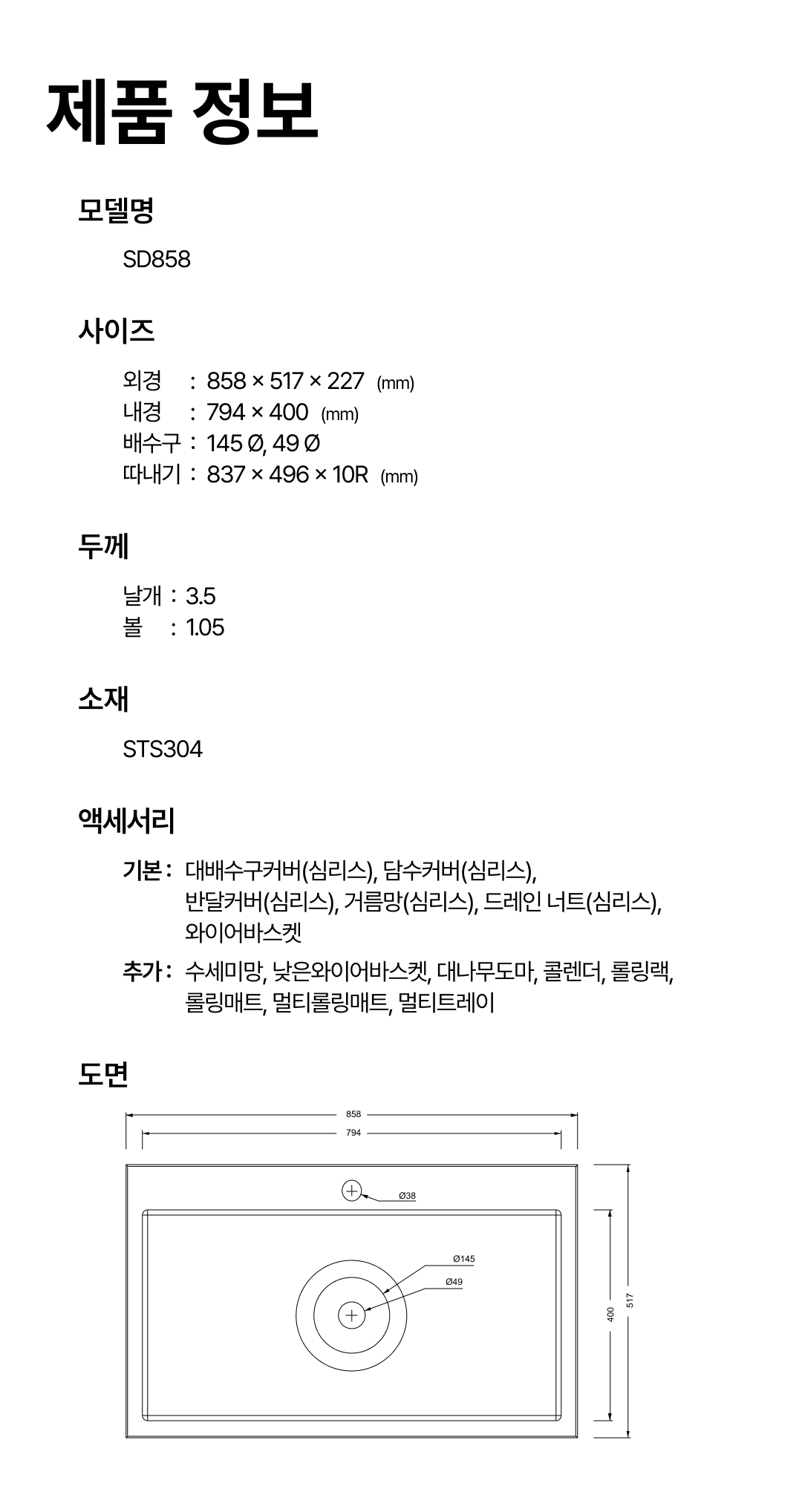 SD858 도면