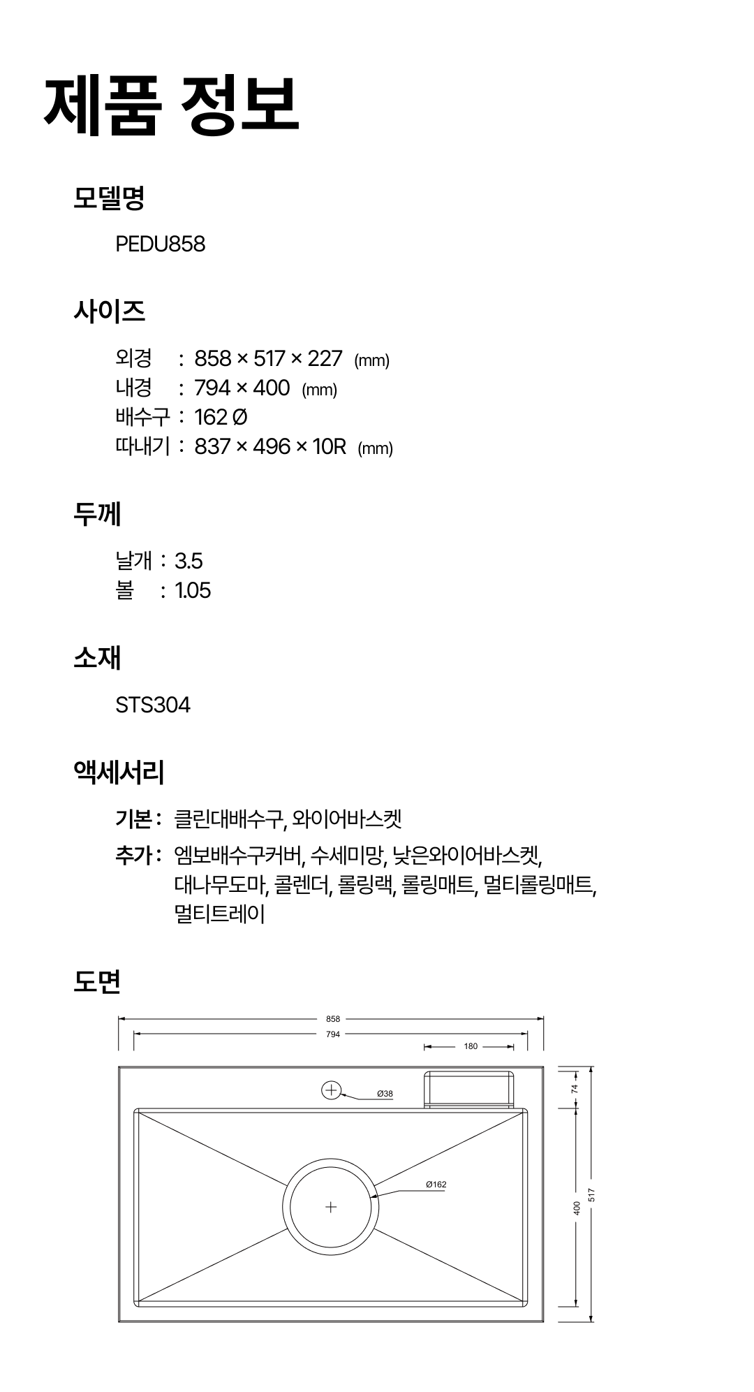 PEDU858 도면