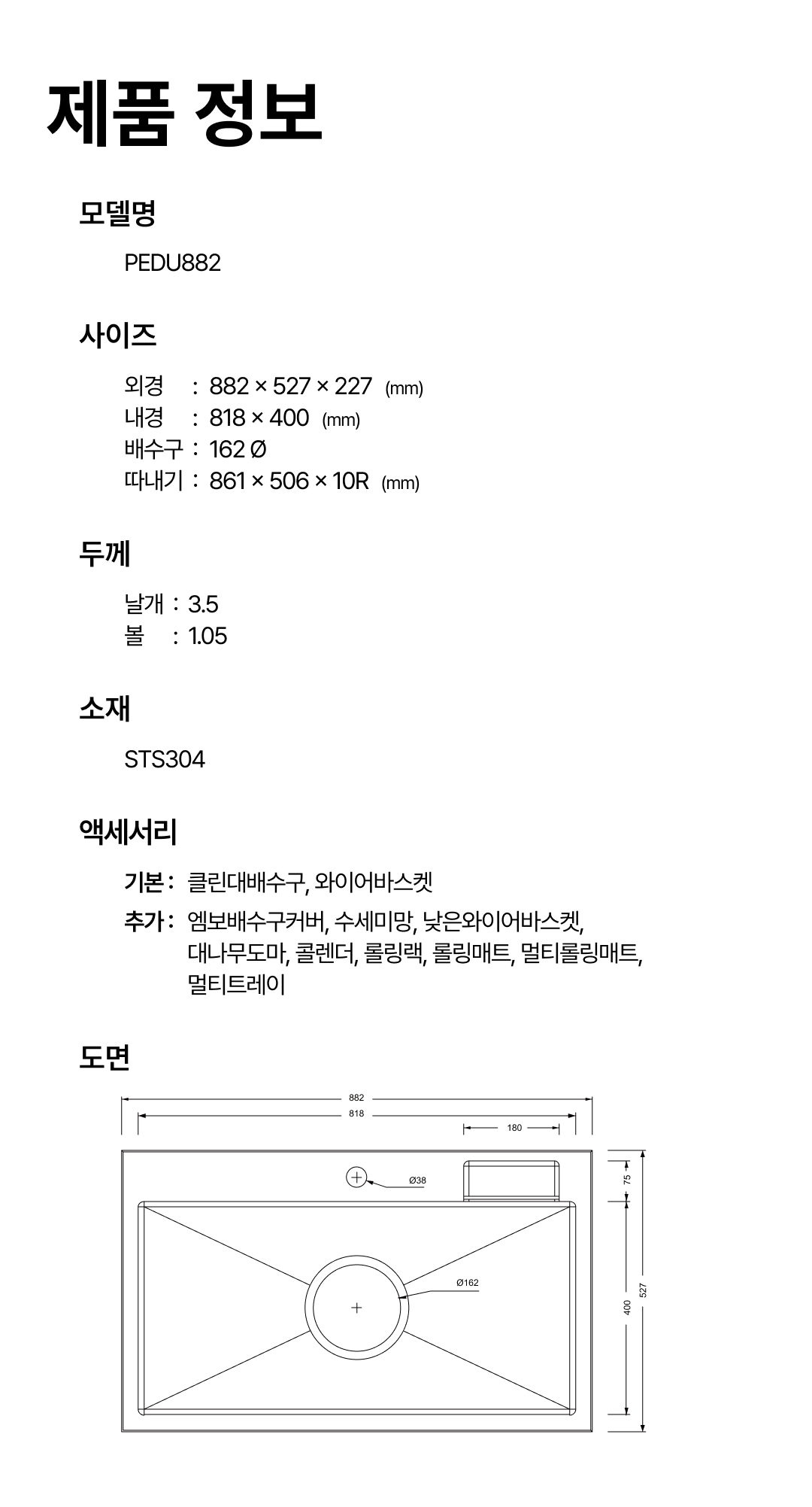 PEDU882 도면