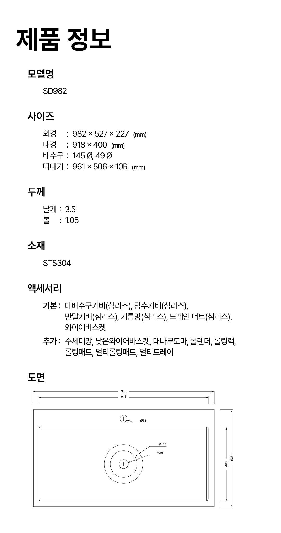 SD982 도면