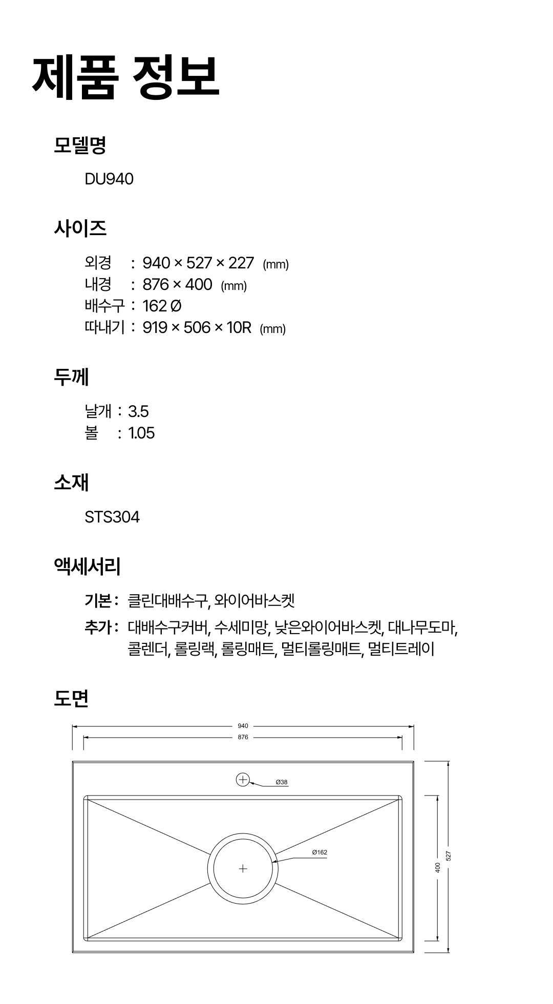 DU940 도면