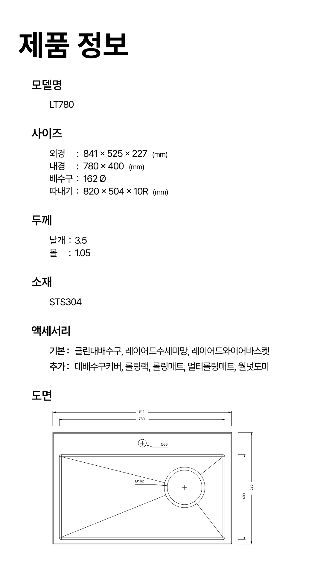 LT780 도면
