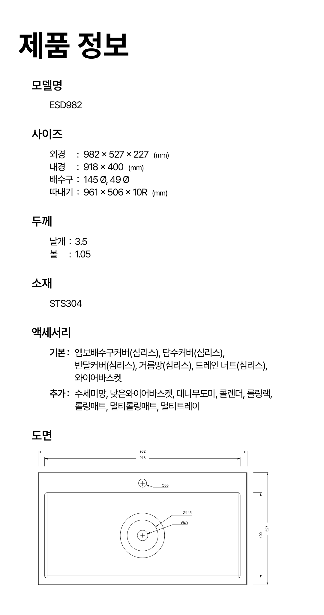 ESD982 도면