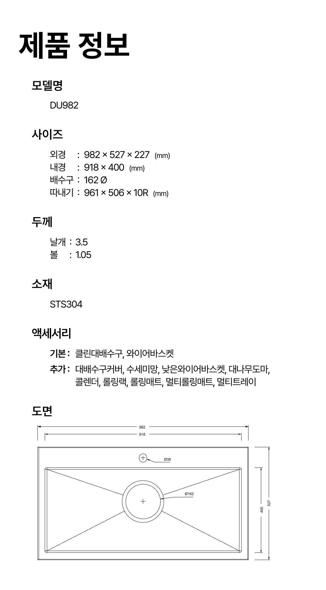 DU982 도면