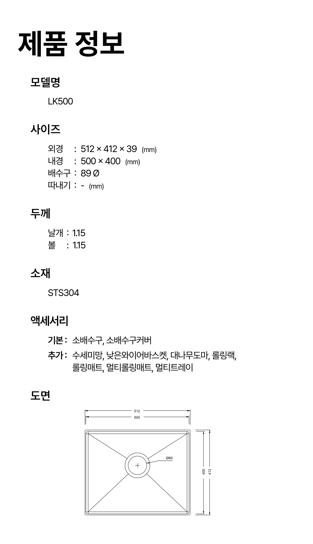 LK500 도면