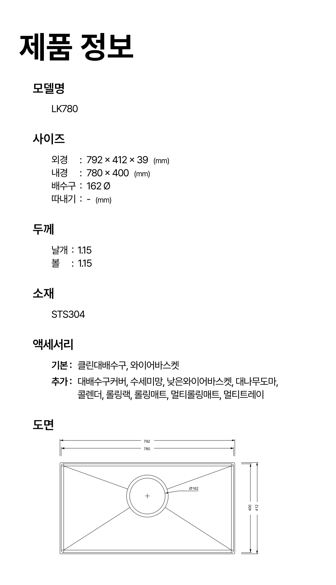 LK780 도면