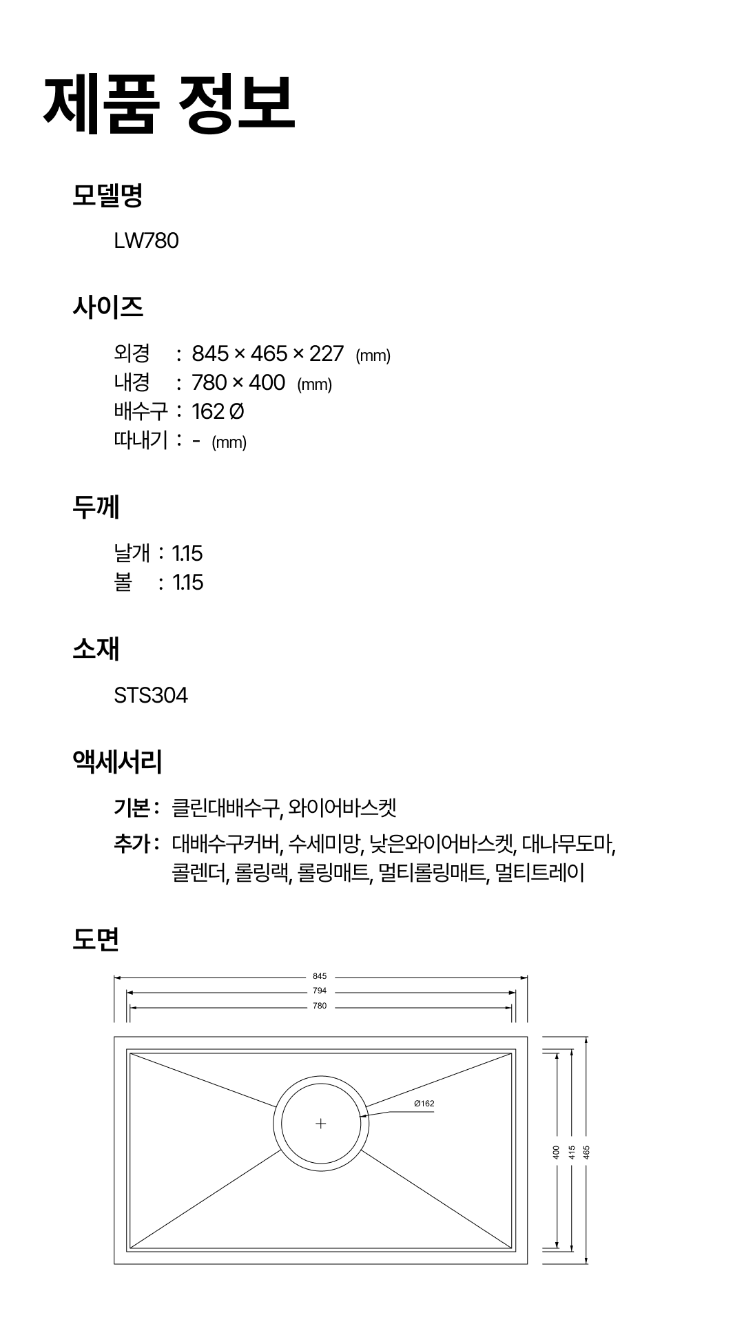 LW780 도면