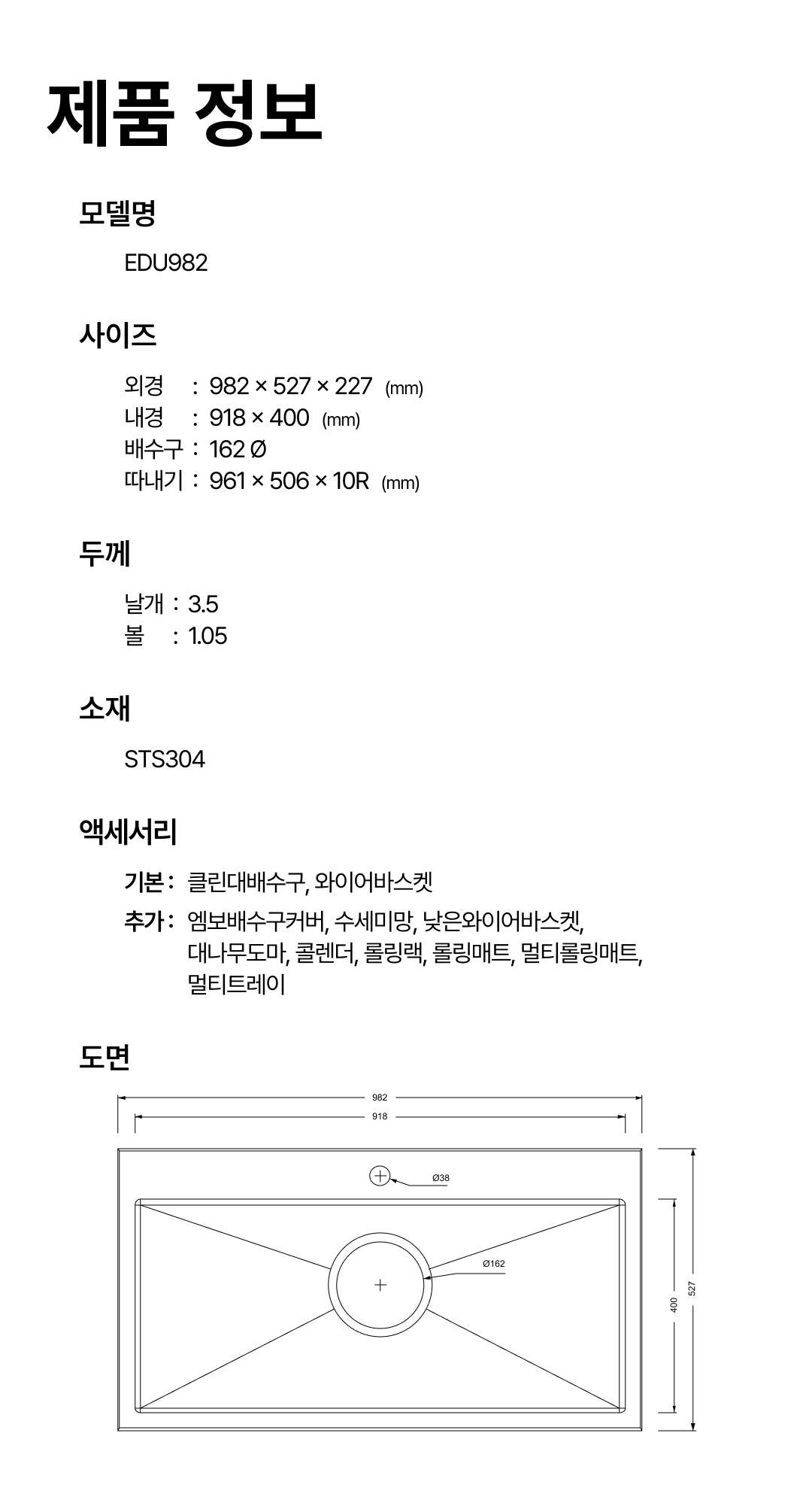 EDU982 도면